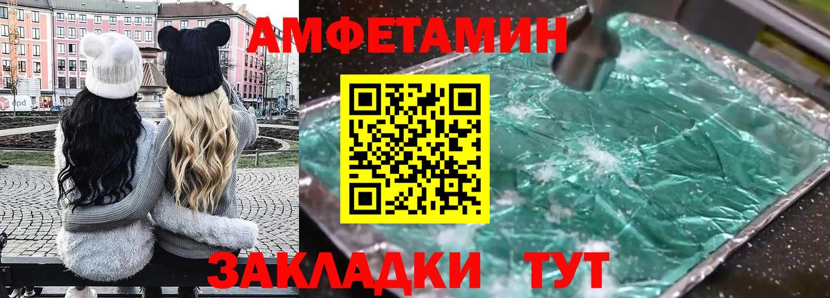 Amphetamine  АМФЕТАМИН 97%  Амфетамин  Березники  Вход с VPN 