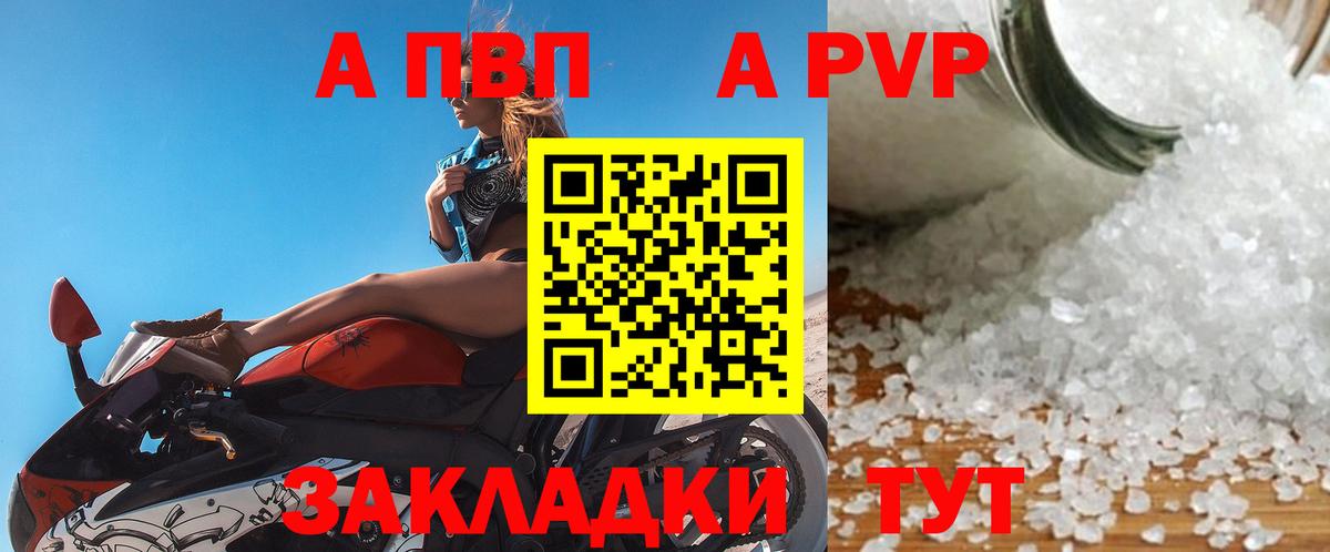 Alpha-PVP VHQ Березники