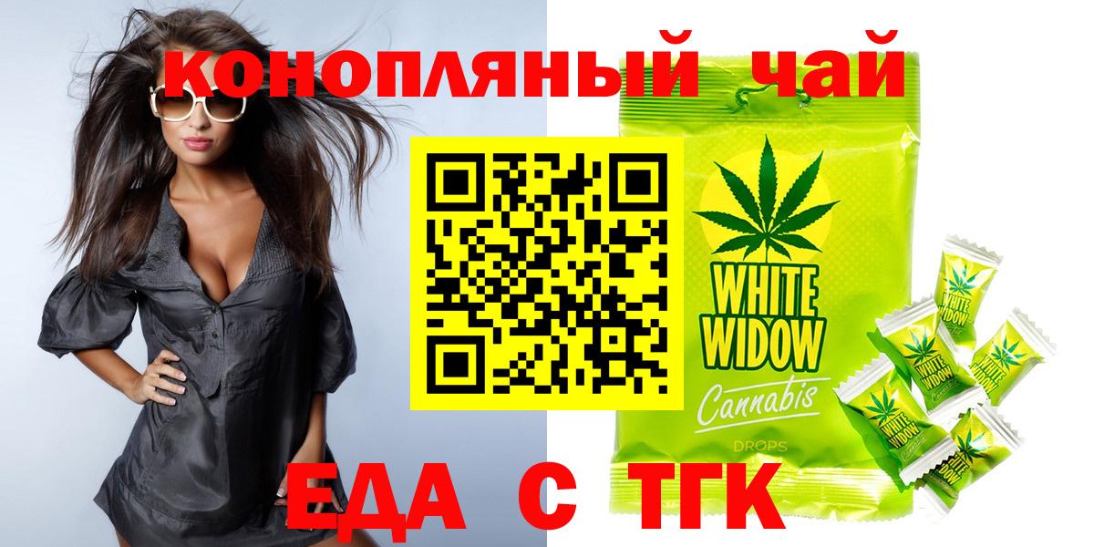 Березники  Печенье с ТГК марихуана  Вход с VPN 