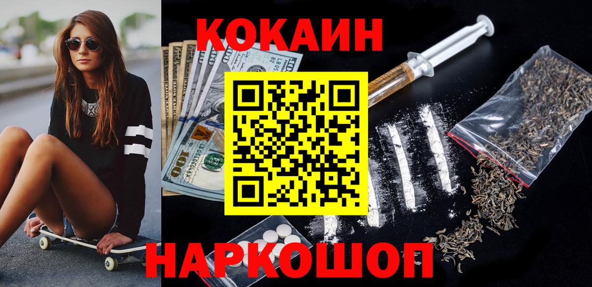 КОКАИН Колумбийский Березники