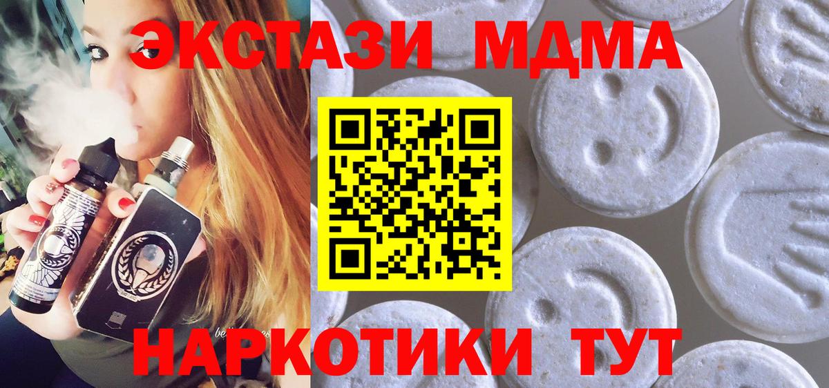 Березники  Экстази  Вход с VPN  Ecstasy бентли  Ecstasy 250 мг 