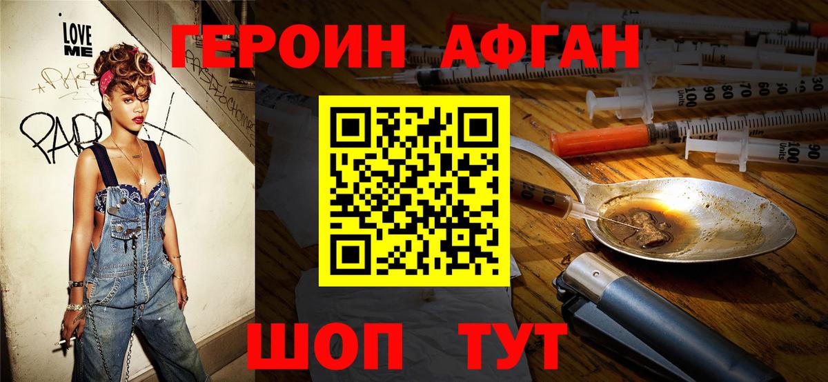 Березники  Героин афганец  Вход с VPN 