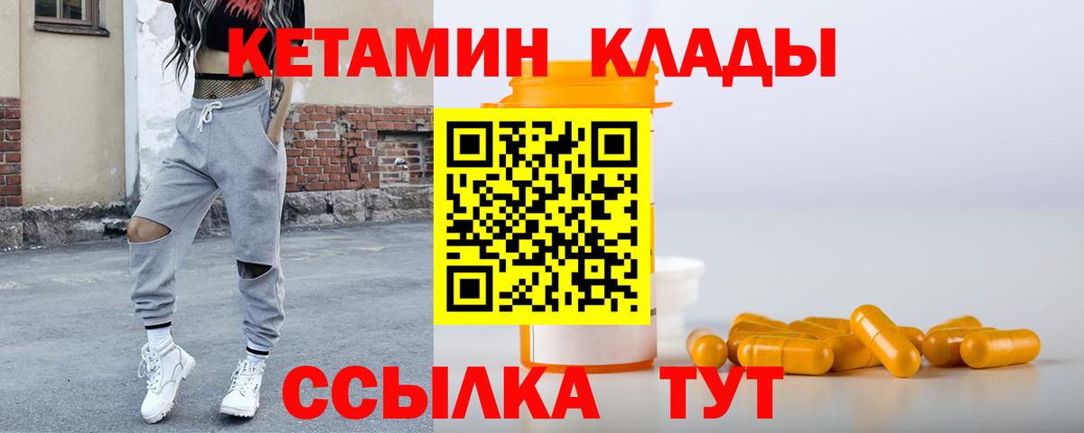 КЕТАМИН VHQ  Вход с VPN  КЕТАМИН ketamine  Березники 