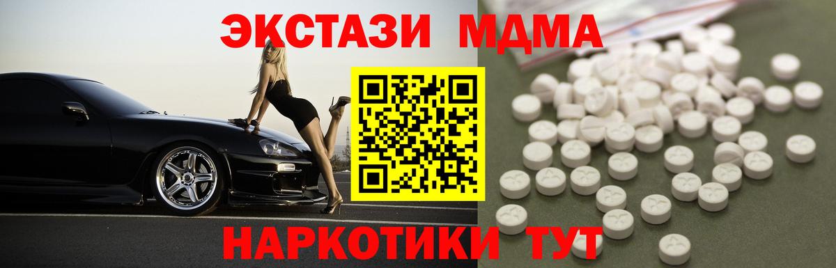 МДМА кристаллы Березники