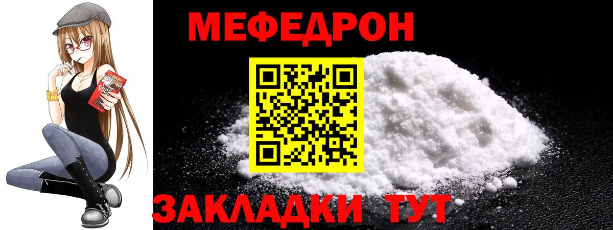 Мефедрон мука Березники