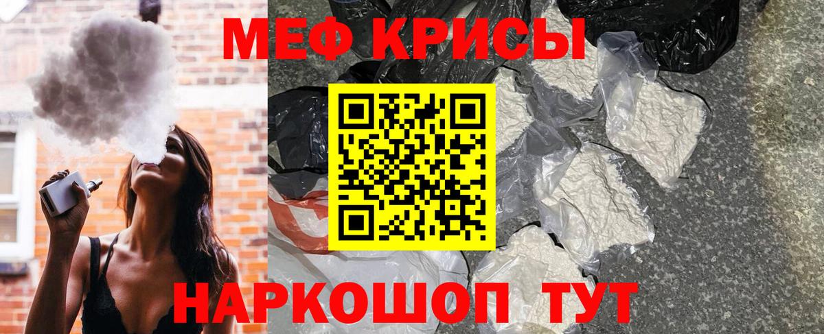 МЯУ-МЯУ мяу мяу  Мефедрон  Березники  Мефедрон  Вход с VPN 