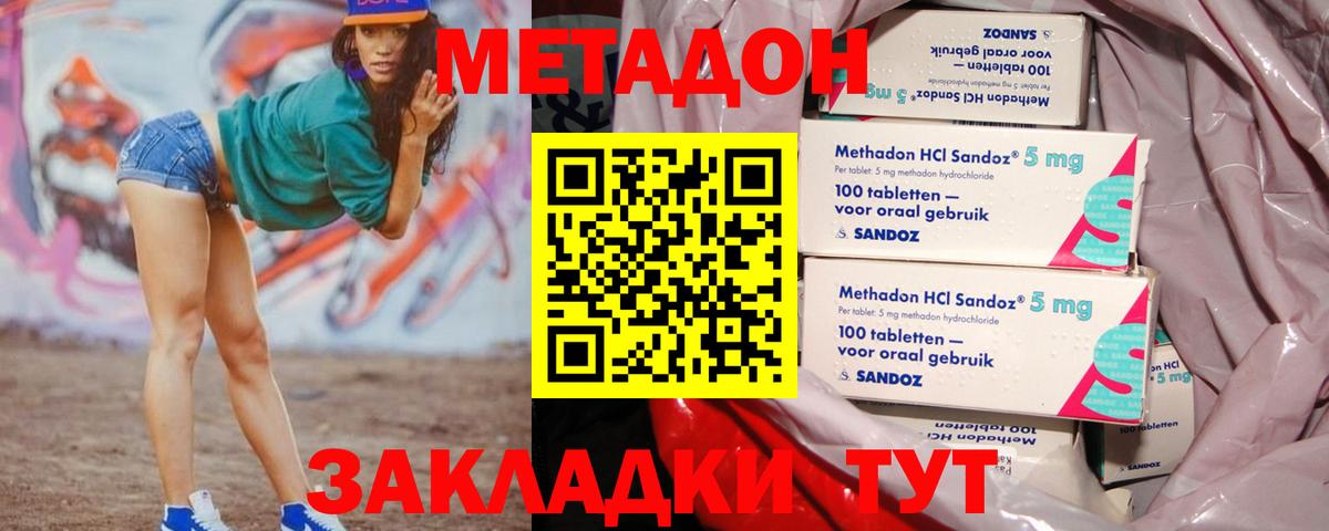 МЕТАДОН methadone  blacksprut tor  Березники  Вход с VPN 