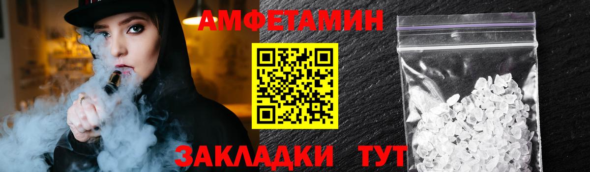 МЕТАМФЕТАМИН  Метамфетамин винт  Вход с VPN  Березники 