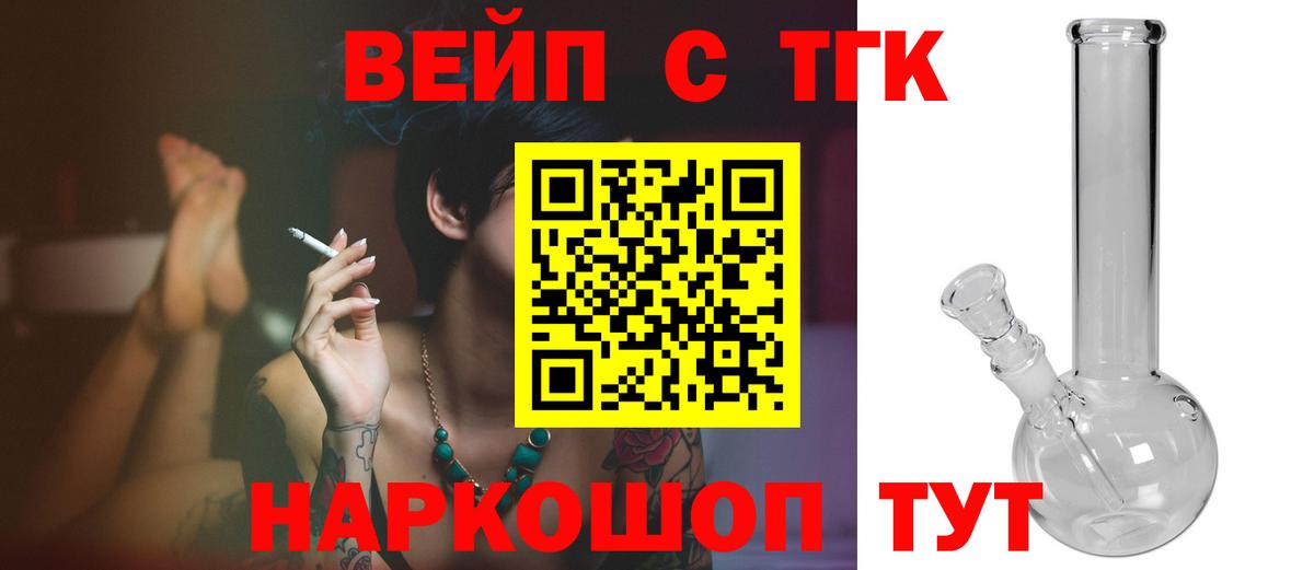 ТГК концентрат  Вход с VPN  Березники 